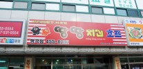 땅땅치킨