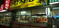 장길산감자탕