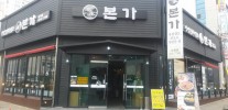 구미본가옥계점