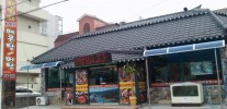 챗거리 매운탕/어탕