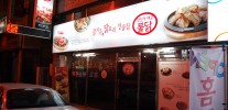 불닭