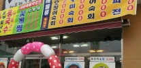 버지기 해물칼국수
